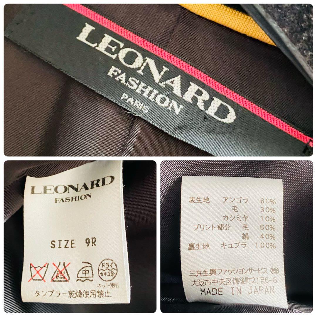 高級 カシミヤブレンド LEONARD トリム ダブル ロングコート 日本製 9