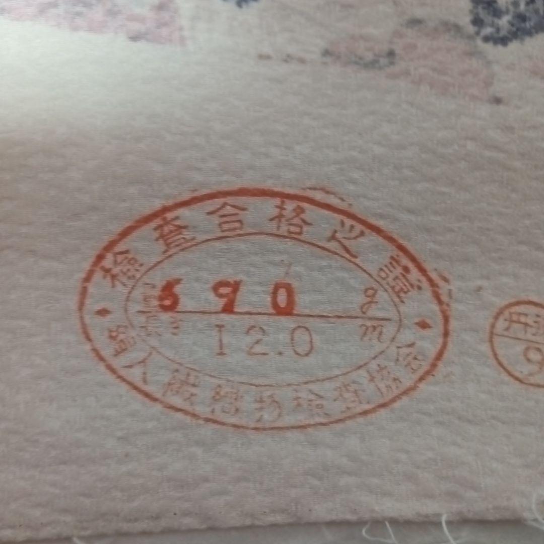 小紋着物　新品未使用　袷　辻ヶ花柄