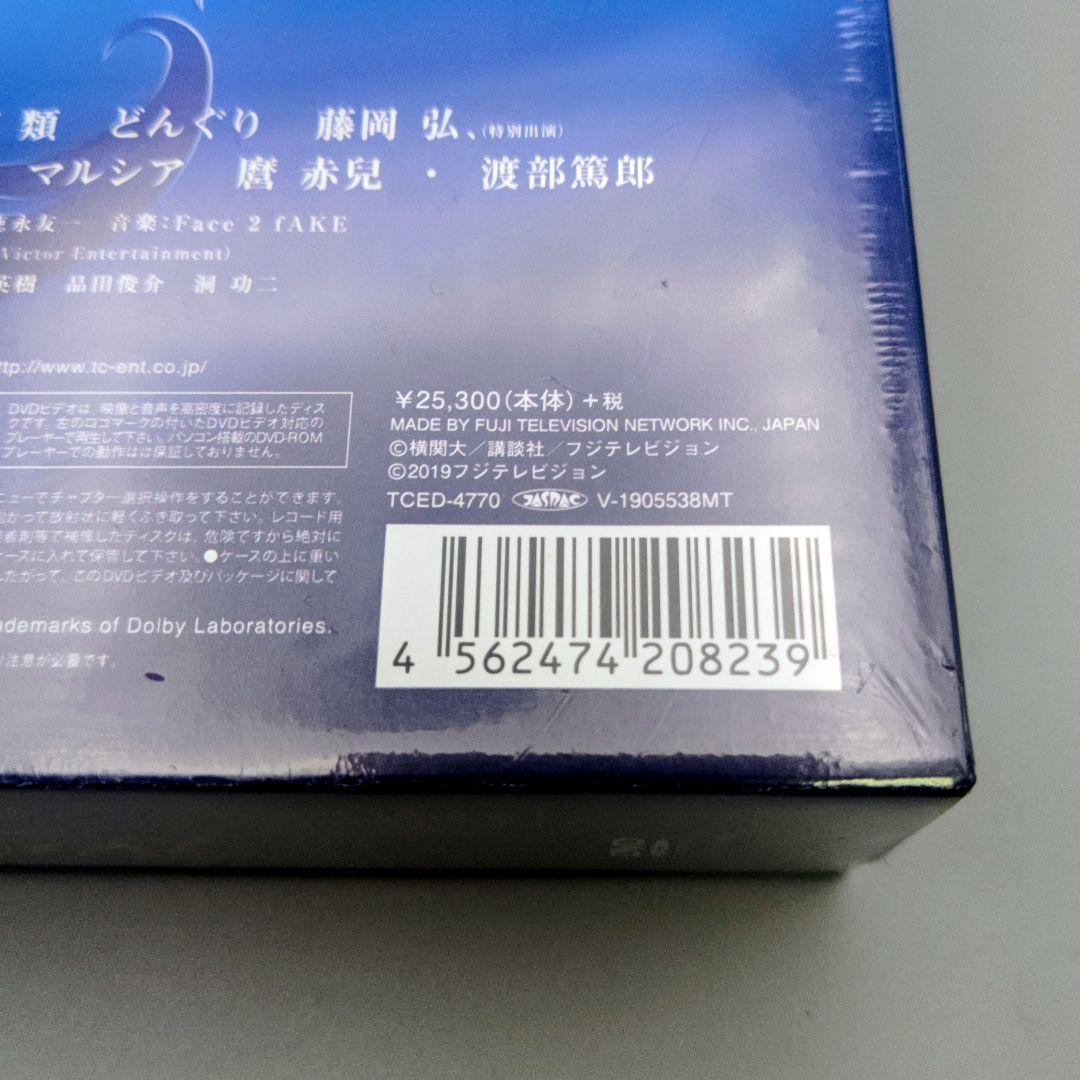 ルパンの娘　未開封DVD-BOX　深田恭子　瀬戸康史 小沢真珠　栗原類　渡部篤郎