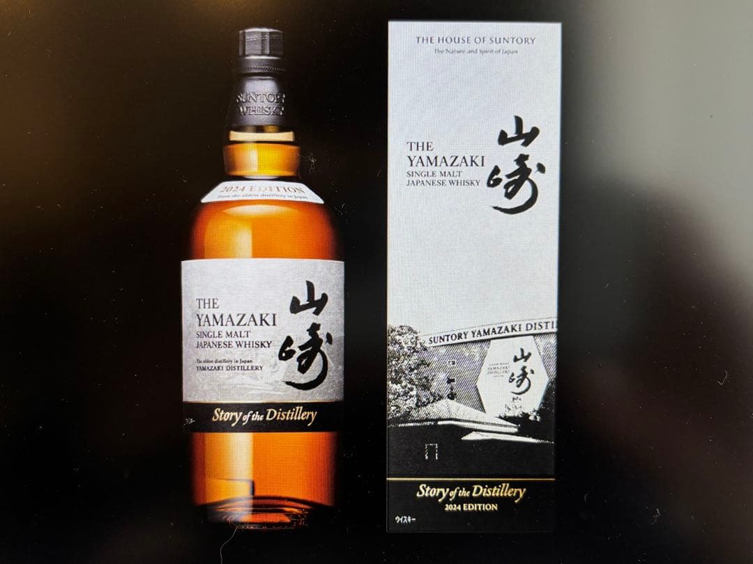 べ*!様 山崎リミテッドエディション2024 ギフト