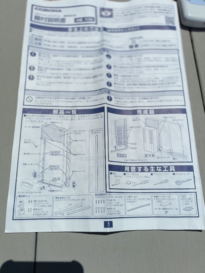 「みさき様」 2023年製　コロナルームエアコン　ウインド形冷房専用