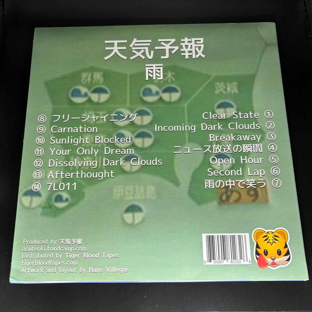 天気予報 雨 レコード