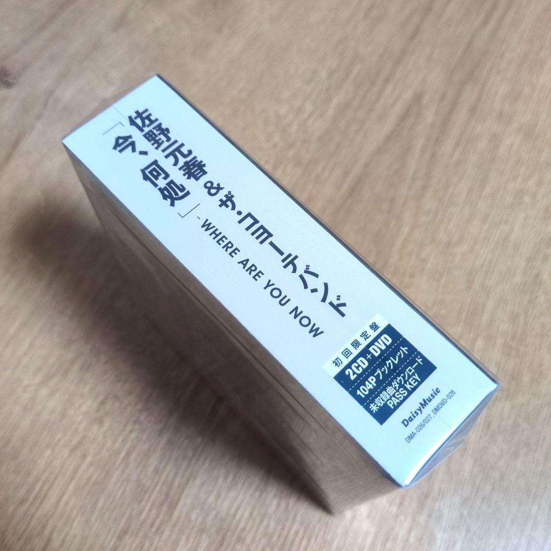 佐野元春&THE COYOTE BAND「今、何処 デラックス・エディション」