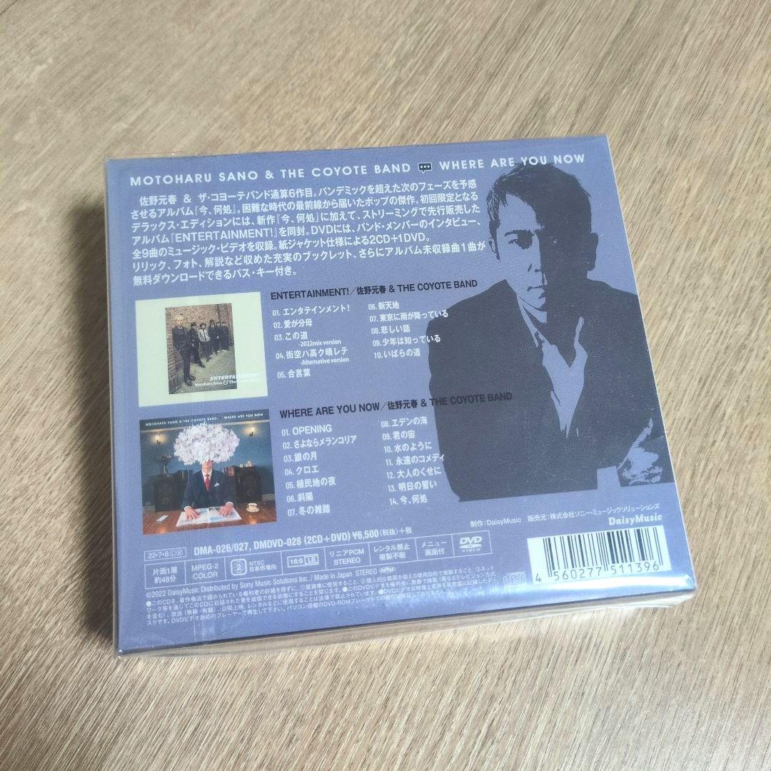 佐野元春&THE COYOTE BAND「今、何処 デラックス・エディション」