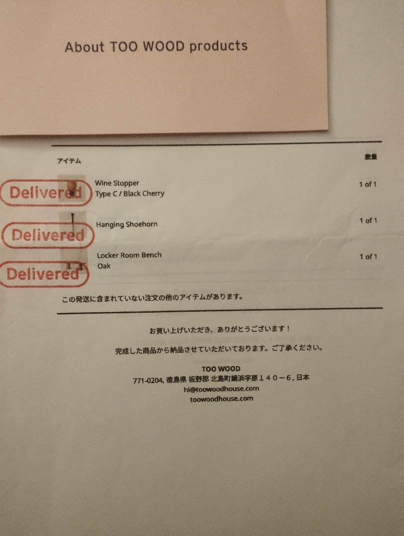 TOOWOOD　ロッカーベンチ