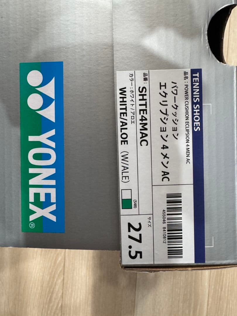 YONEX パワークッションエクリプション4 27.5cm美品