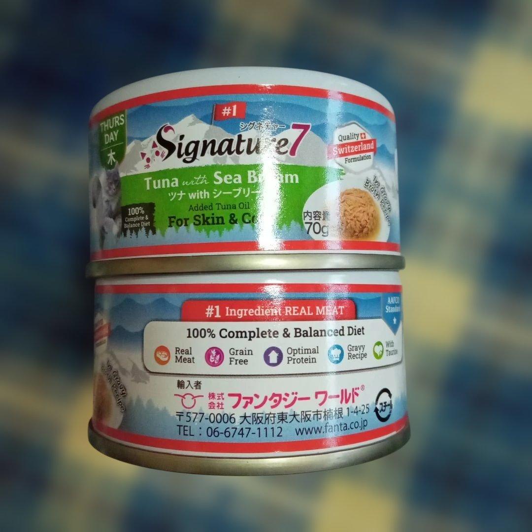 【猫缶】Signature7 キャットフード 70g缶 66個セット