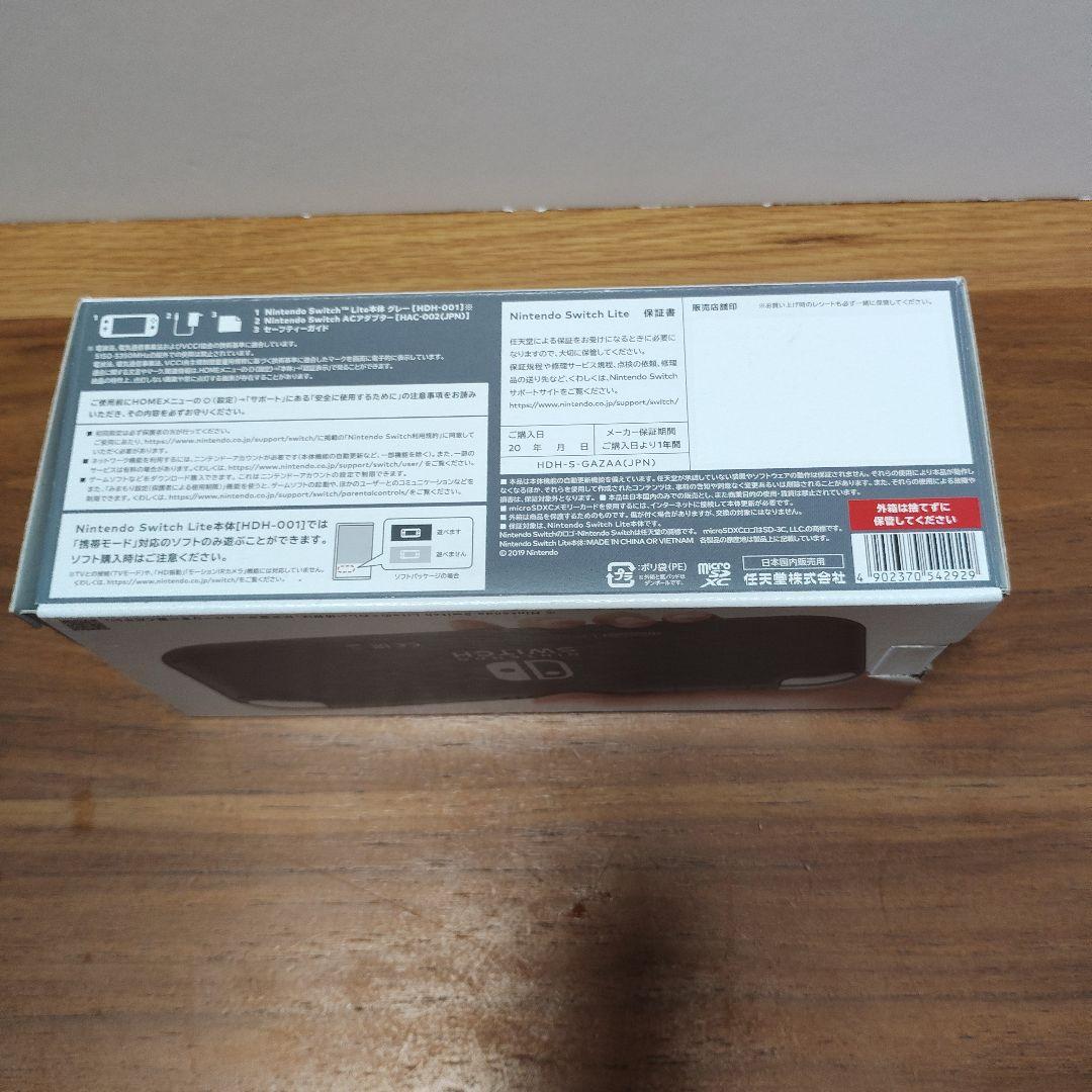 ★任天堂　Switch　ライト　本体　グレー　新品未使用
