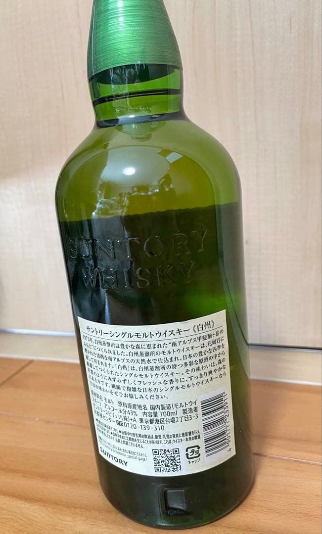 ⭐︎サントリー シングルモルトウイスキー(白州)700ml⭐︎