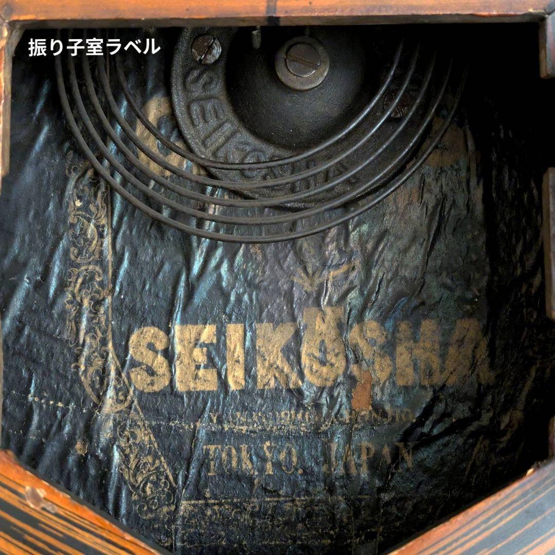 古時計　アンティーク掛時計　ゼンマイ機械　振り子時計　精工舎