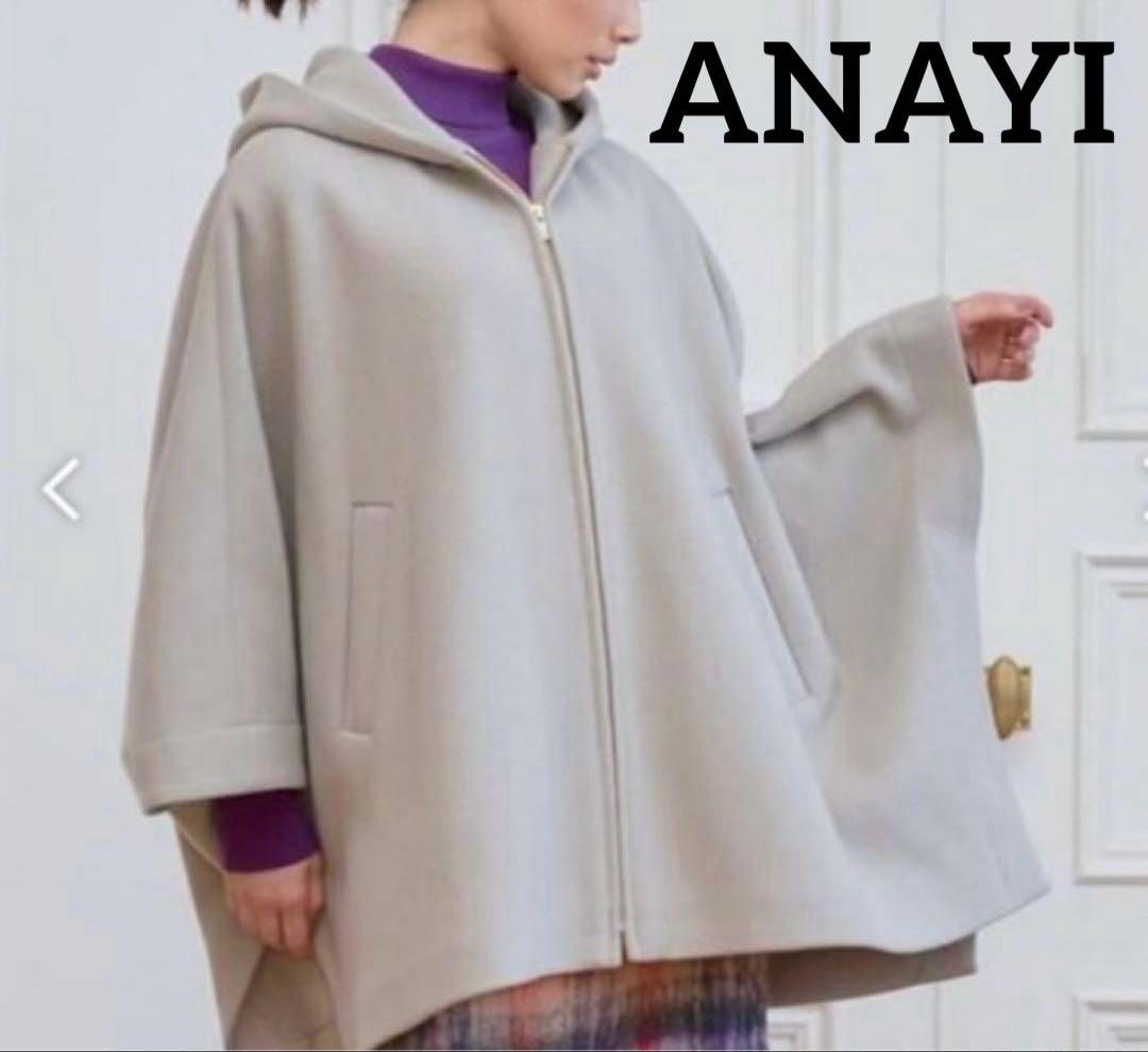 美品 ANAYI アナイ　アッシュクウール　フードポンチョ　ケープ