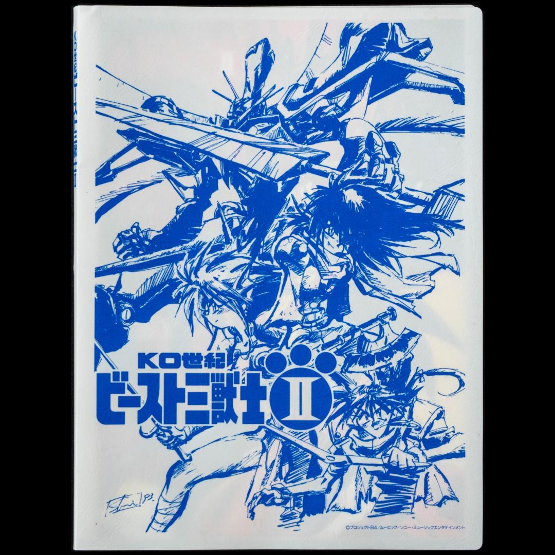 LD KO世紀 ビースト三獣士 全7枚 特典揃 告知ポスター クリアフォルダー