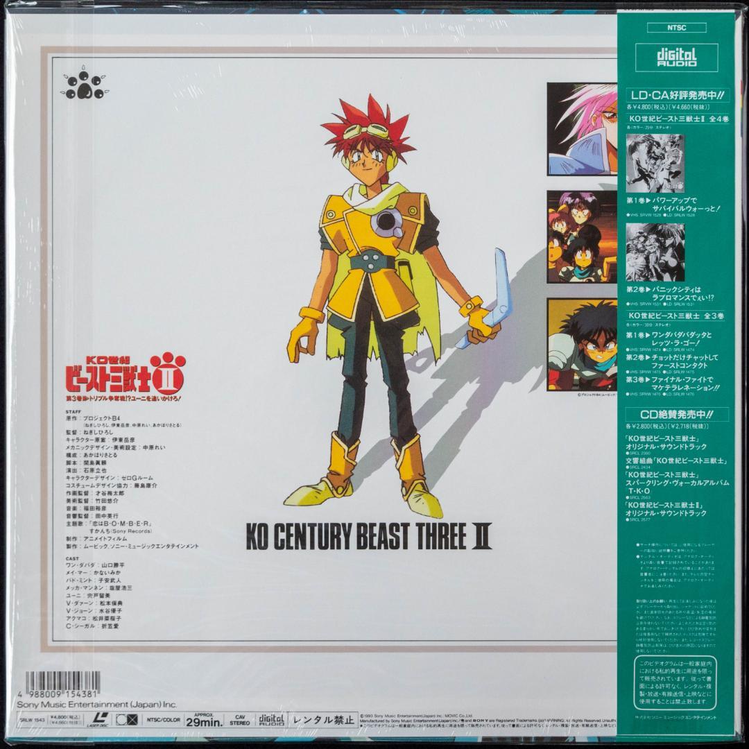 LD KO世紀 ビースト三獣士 全7枚 特典揃 告知ポスター クリアフォルダー