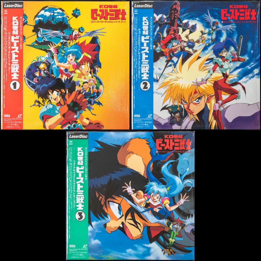 LD KO世紀 ビースト三獣士 全7枚 特典揃 告知ポスター クリアフォルダー