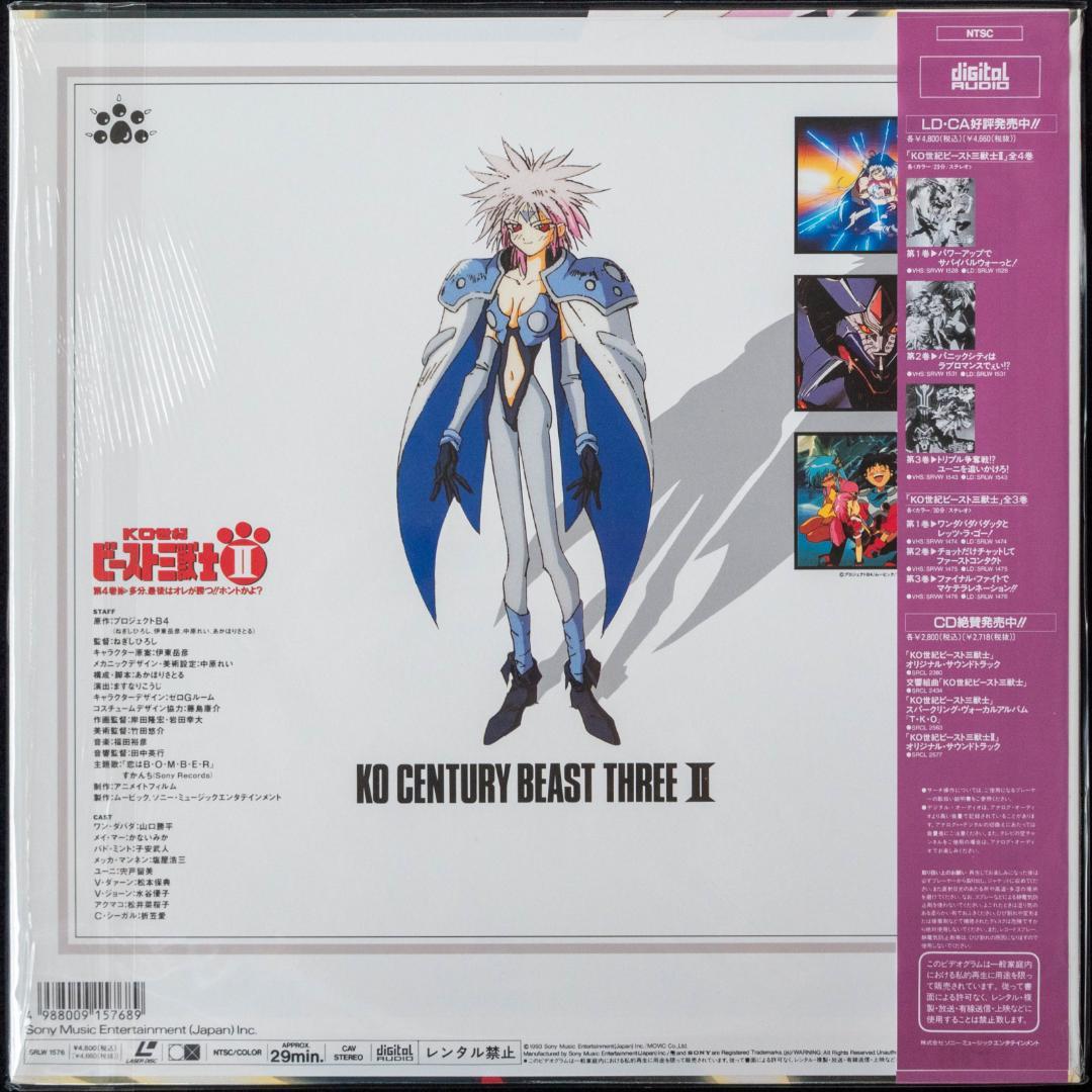 LD KO世紀 ビースト三獣士 全7枚 特典揃 告知ポスター クリアフォルダー