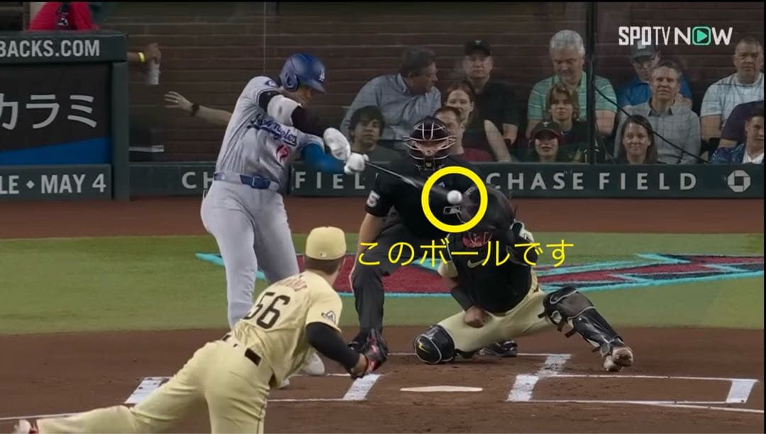 大谷翔平　実使用　ヒット　ベッツ　三振　実投球　ボール　サイン無