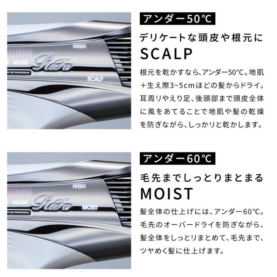 新品未使用　ReFa リファ　ビューテックドライヤーS+ 最新　ドライヤー