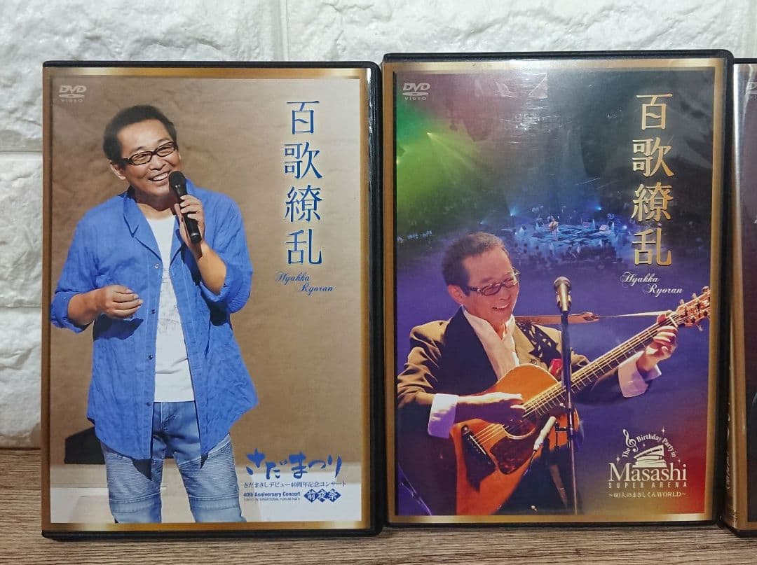 さだまさし 百花繚乱 デビュー40周年記念コンサート パーフェクトDVDボックス