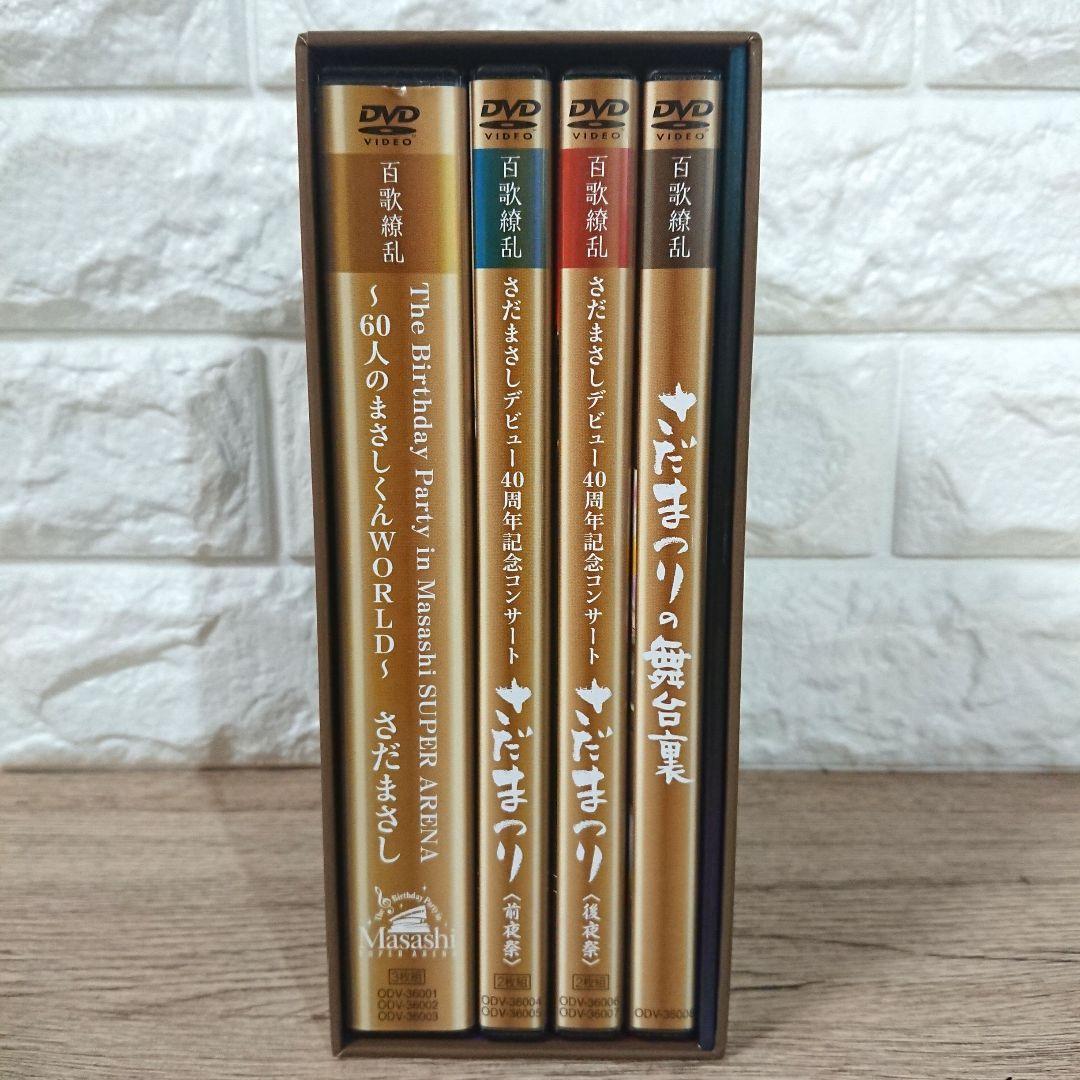 さだまさし 百花繚乱 デビュー40周年記念コンサート パーフェクトDVDボックス