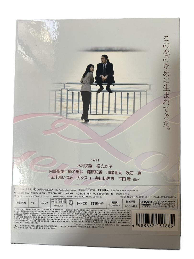 【美品】ラブジェネレーション Love Generation DVD