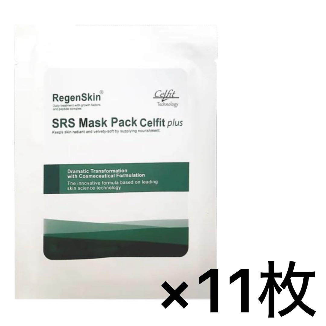 リジェンスキンSRSマスクセルフィットプラス 11枚セット