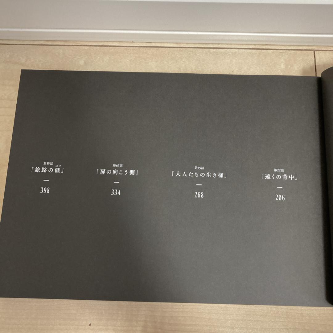 鋼の錬金術師　ストーリーボード　絵コンテ