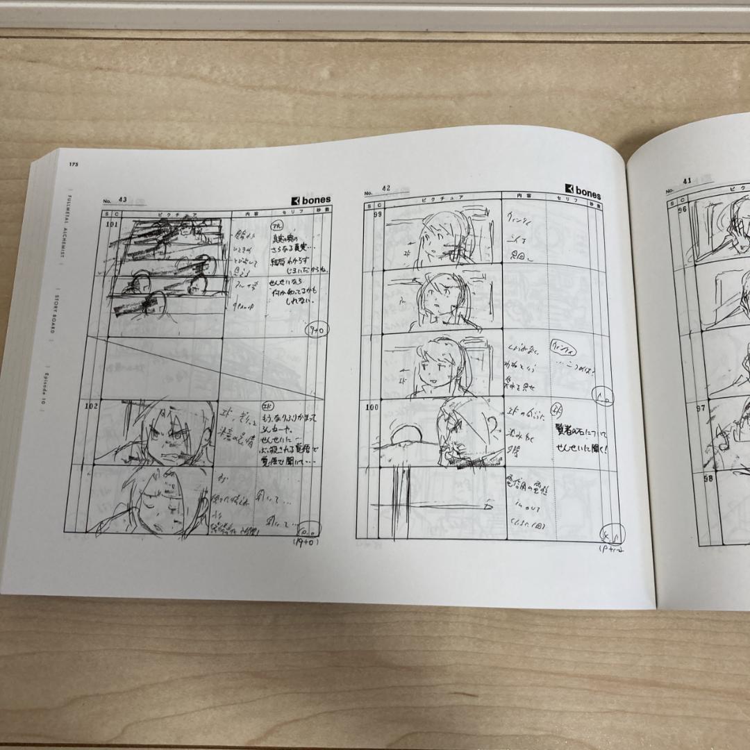 鋼の錬金術師　ストーリーボード　絵コンテ