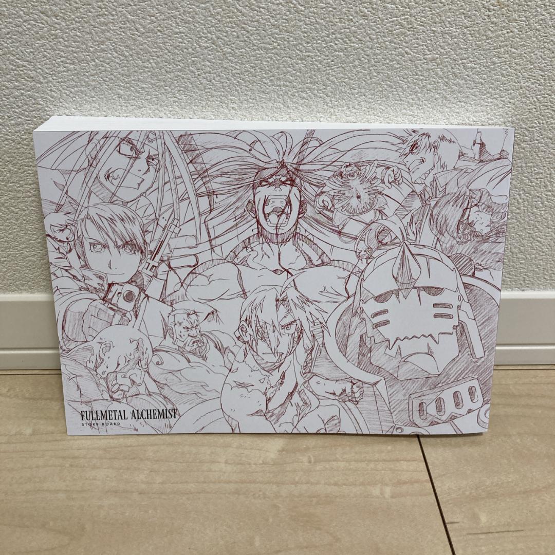 鋼の錬金術師　ストーリーボード　絵コンテ