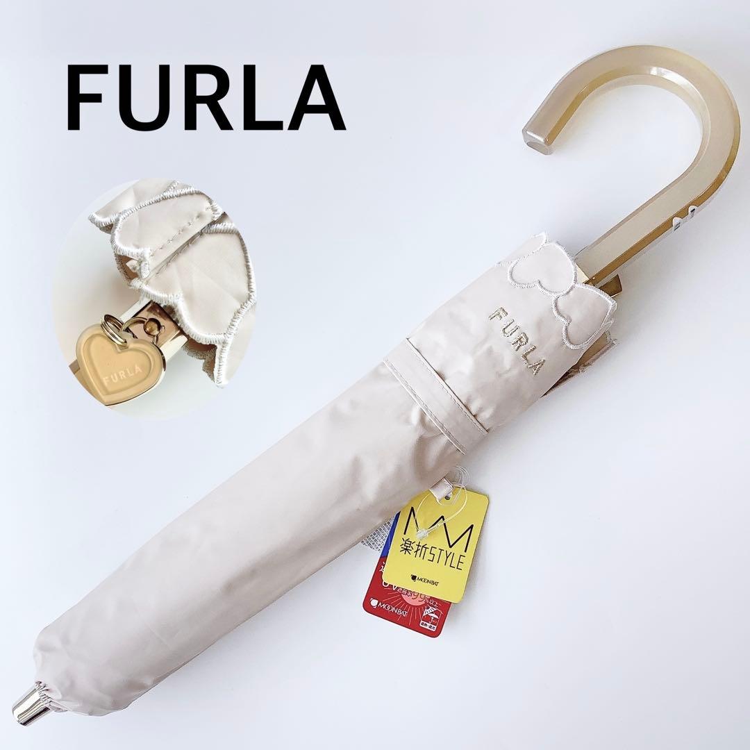 新品★フルラ★FURLAハート刺繍 晴雨兼用2段折りたたみ日傘雨傘★ベージュ