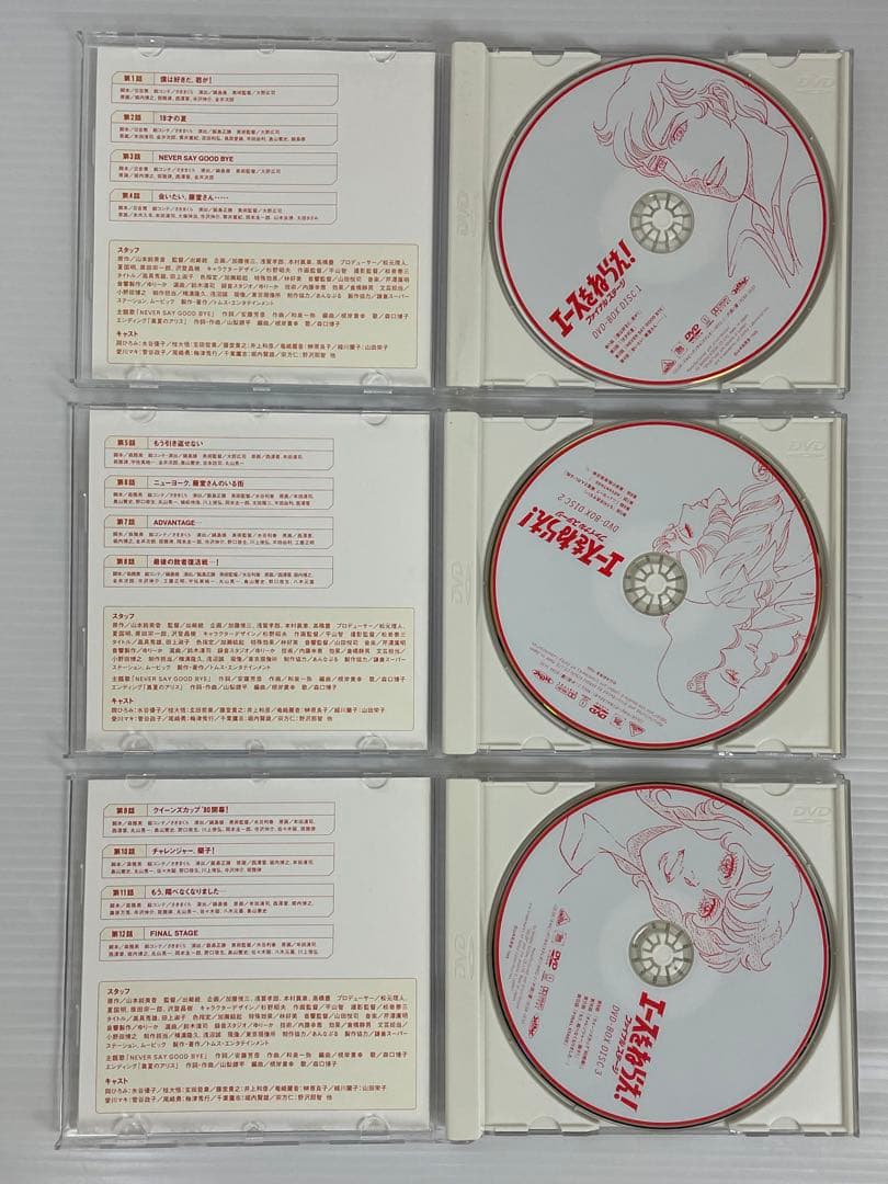 エースをねらえ! ファイナルステージ DVD-BOX アニメ