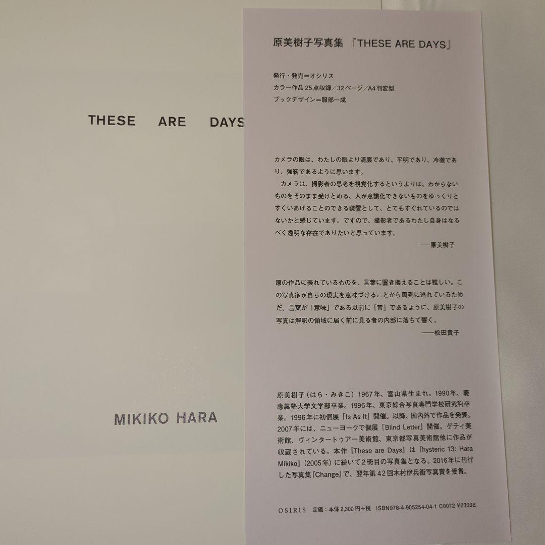 【希少】原美樹子『These are days』写真集 Mikiko Hara
