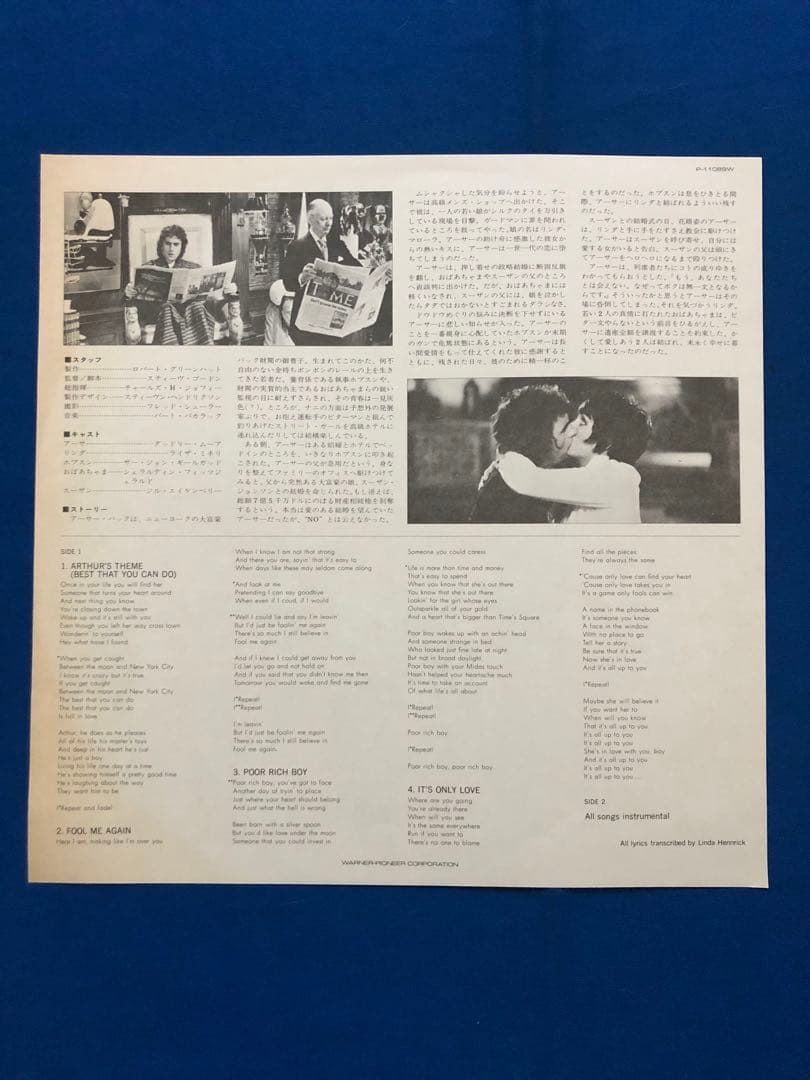 LP♢Arthur (The Album)♢1981年♢帯付♢うg4873w42