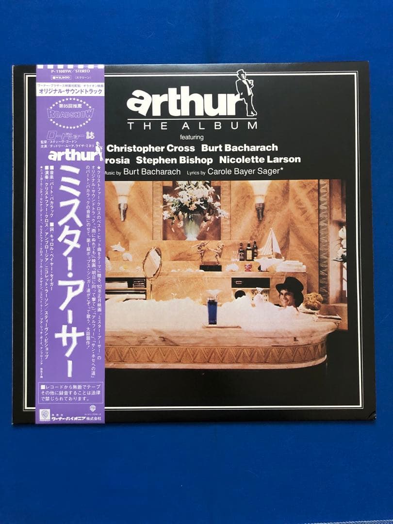 LP♢Arthur (The Album)♢1981年♢帯付♢うg4873w42