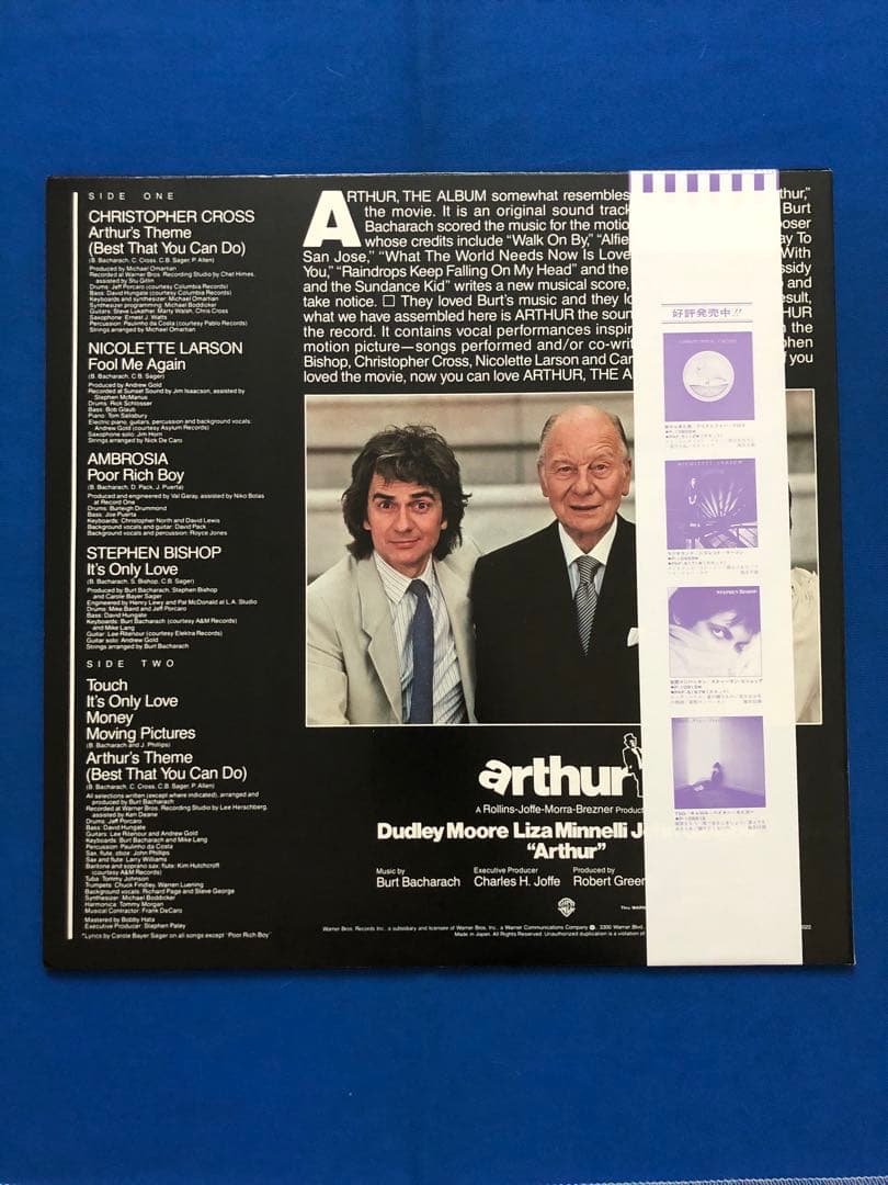 LP♢Arthur (The Album)♢1981年♢帯付♢うg4873w42