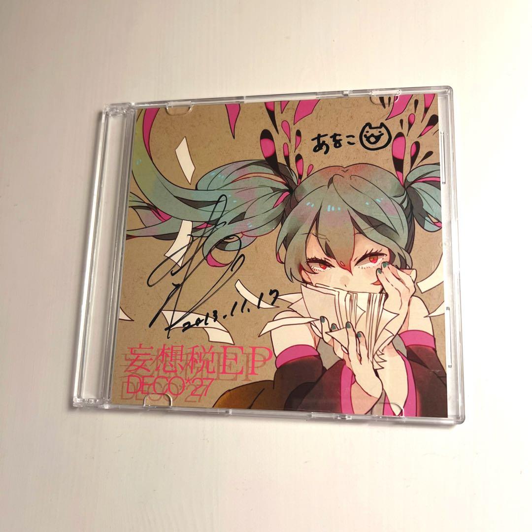 DECO*27さん＆あをこさん直筆サイン入りCD「妄想税」