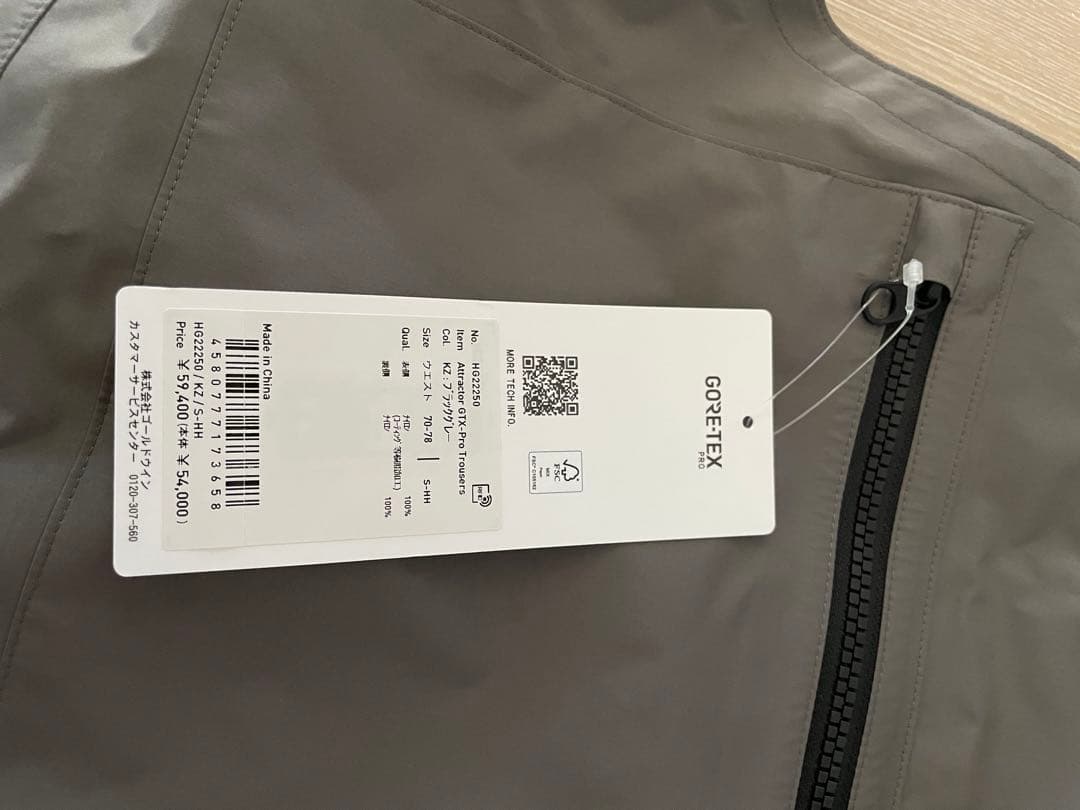 最終値下げ！釣り専用設計　HELLY HANSEN アトラクターゴアテックス