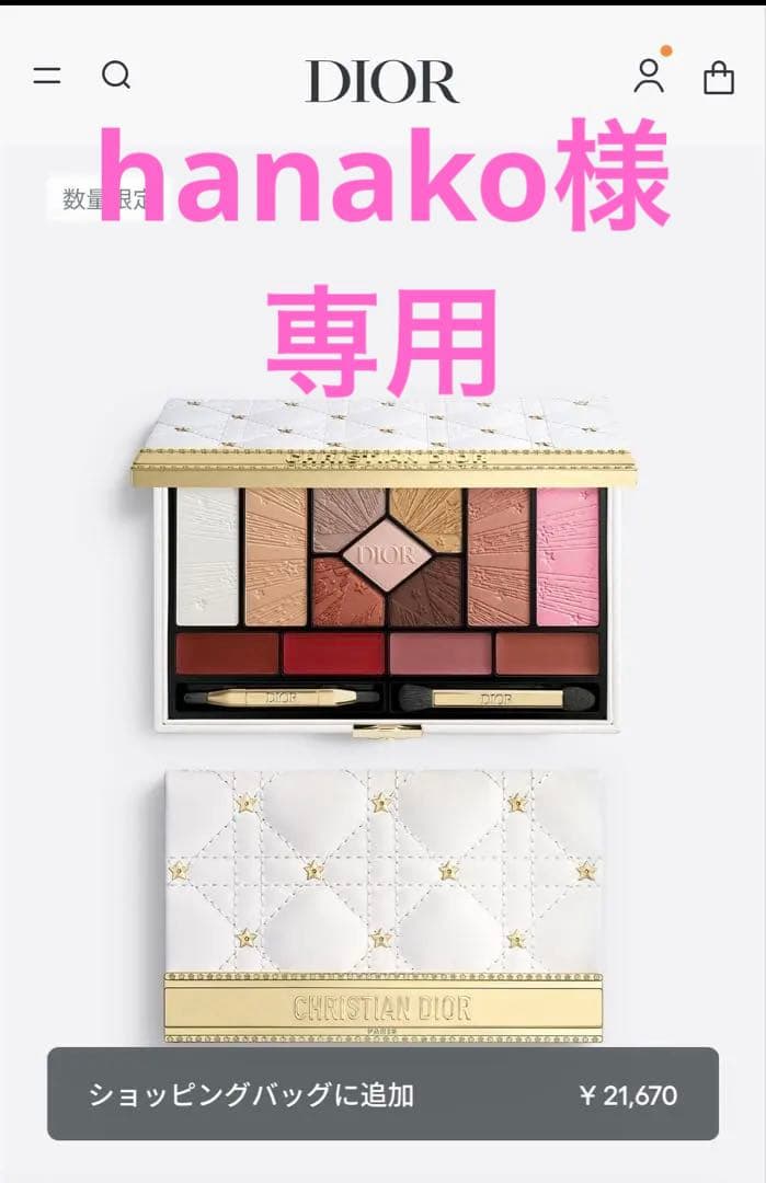 【新品】DIOR クチュール マルチユース パレット ホリデーコレクション