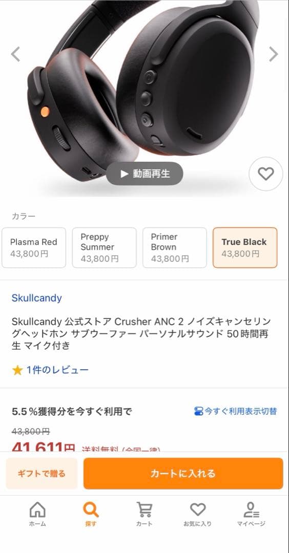 Skullcandy 公式ストア Crusher ANC 2 視聴のみ