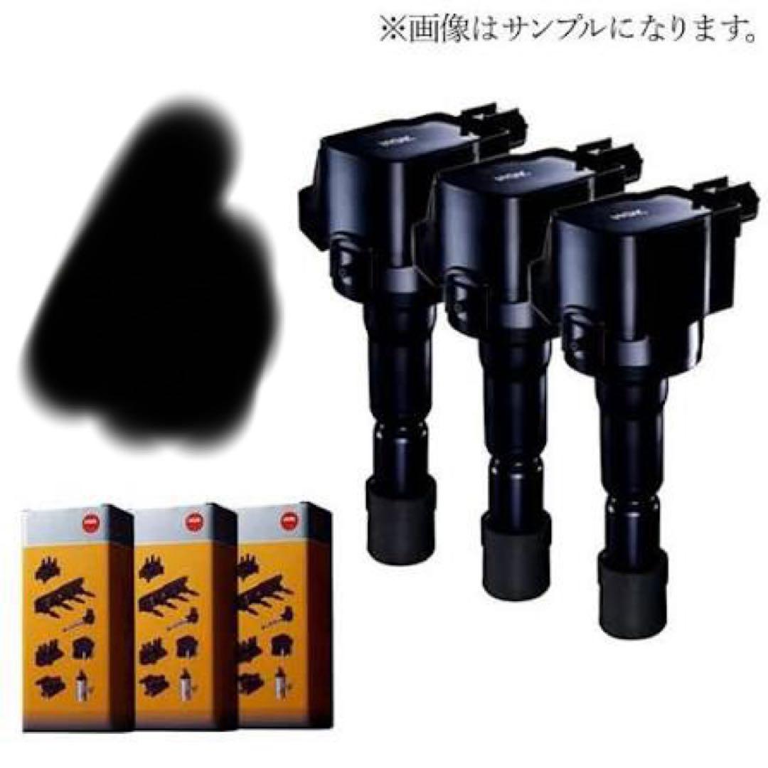 ミラジーノ NGK BK6EIX-P プラグ、コイルU5158 3本 最終値下げ
