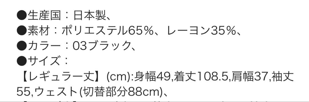 HACHITEN 「きちんと見えのワンピース」 by ina 卒業式　入学式