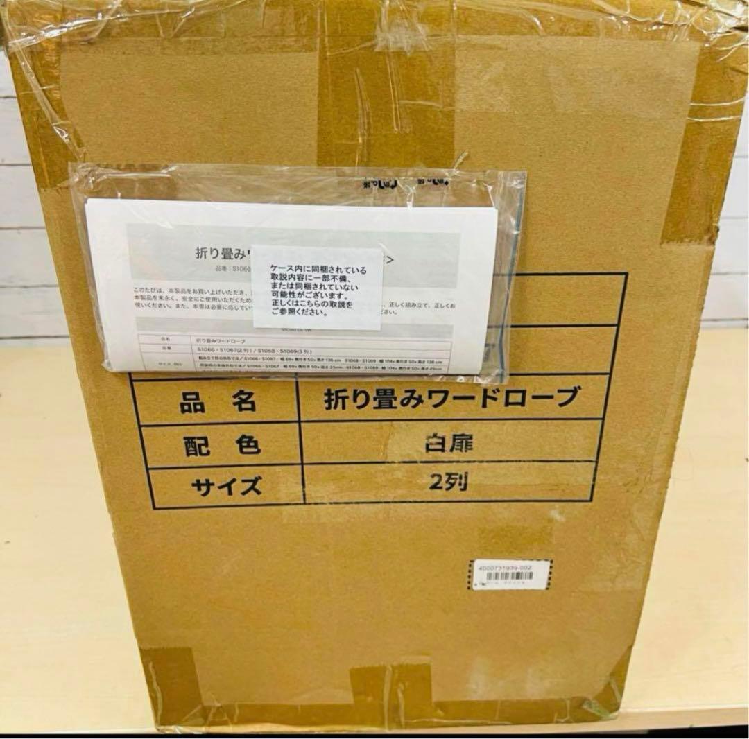 ＜２列＞モリリンインテリア 工具不要！ 折りたたみ式 マイワードローブ