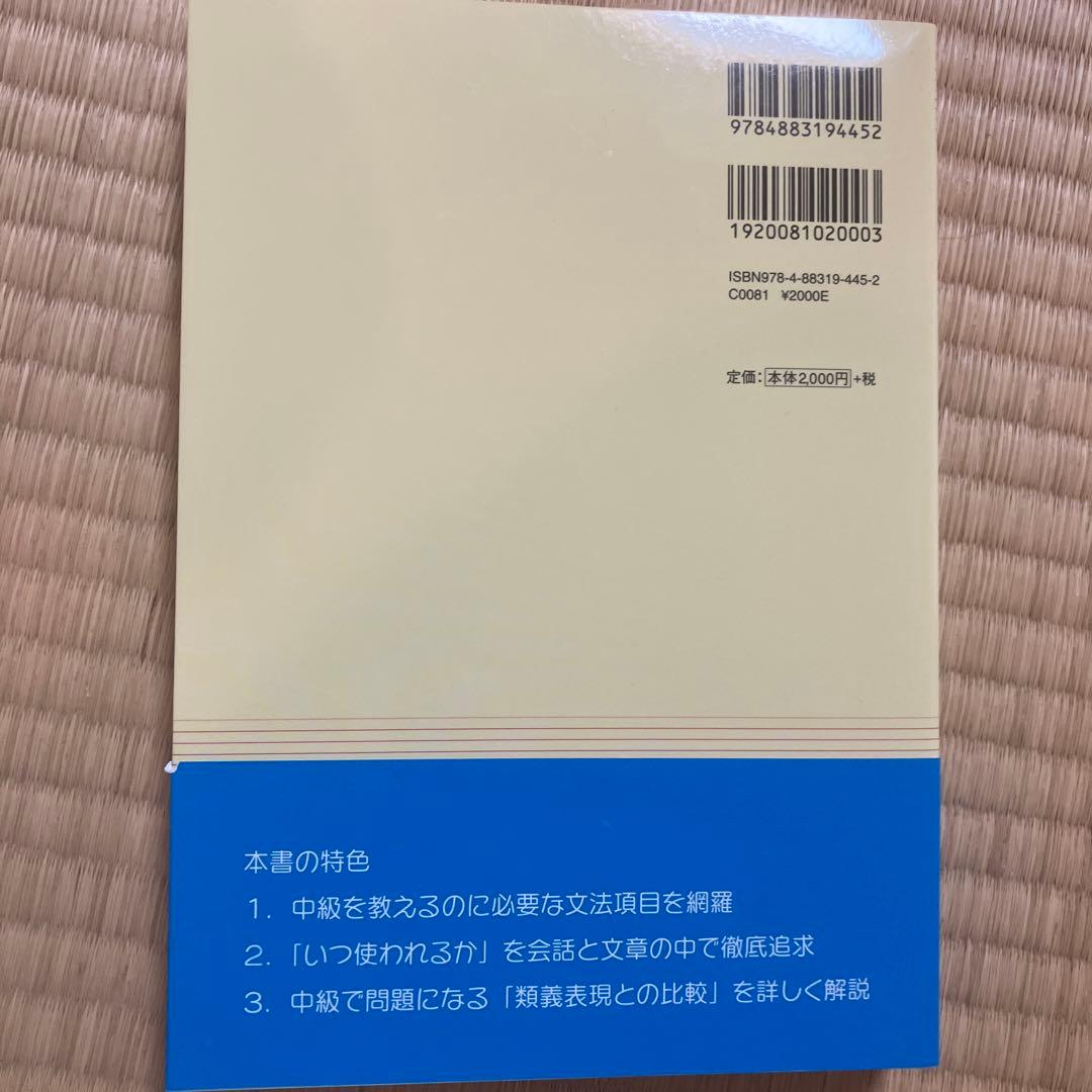 な*こ様 ヒューマンアカデミー日本語教師育成講座15点セット＋日本語教員試験対策