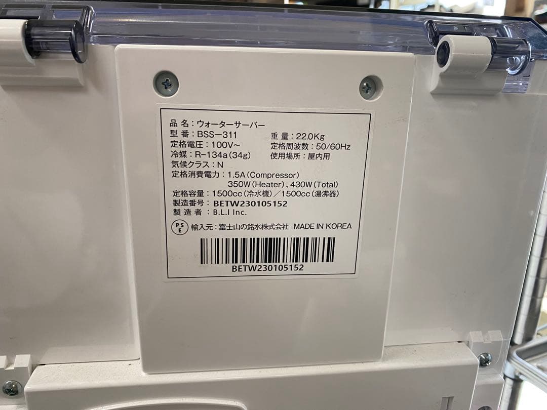 【Y…】【浄水器★美品★】エブリィフレシャス　tall ホワイト　スタンド