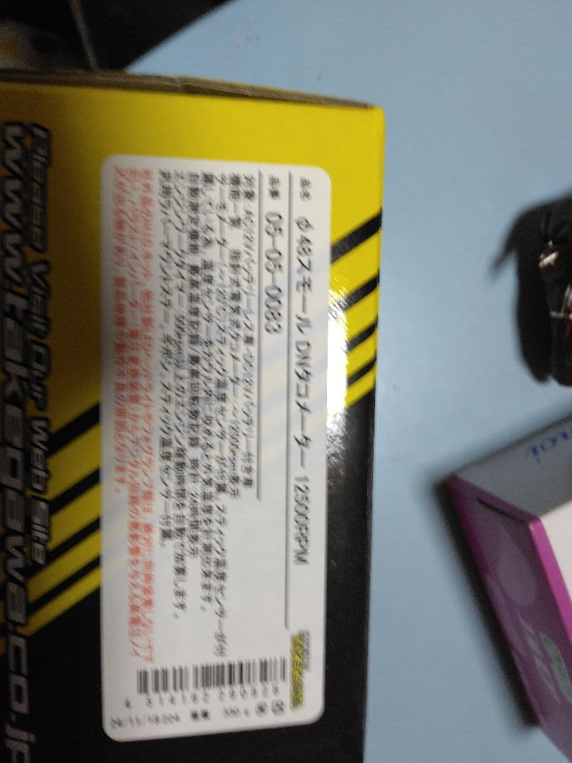 モンキータケガワ メーター