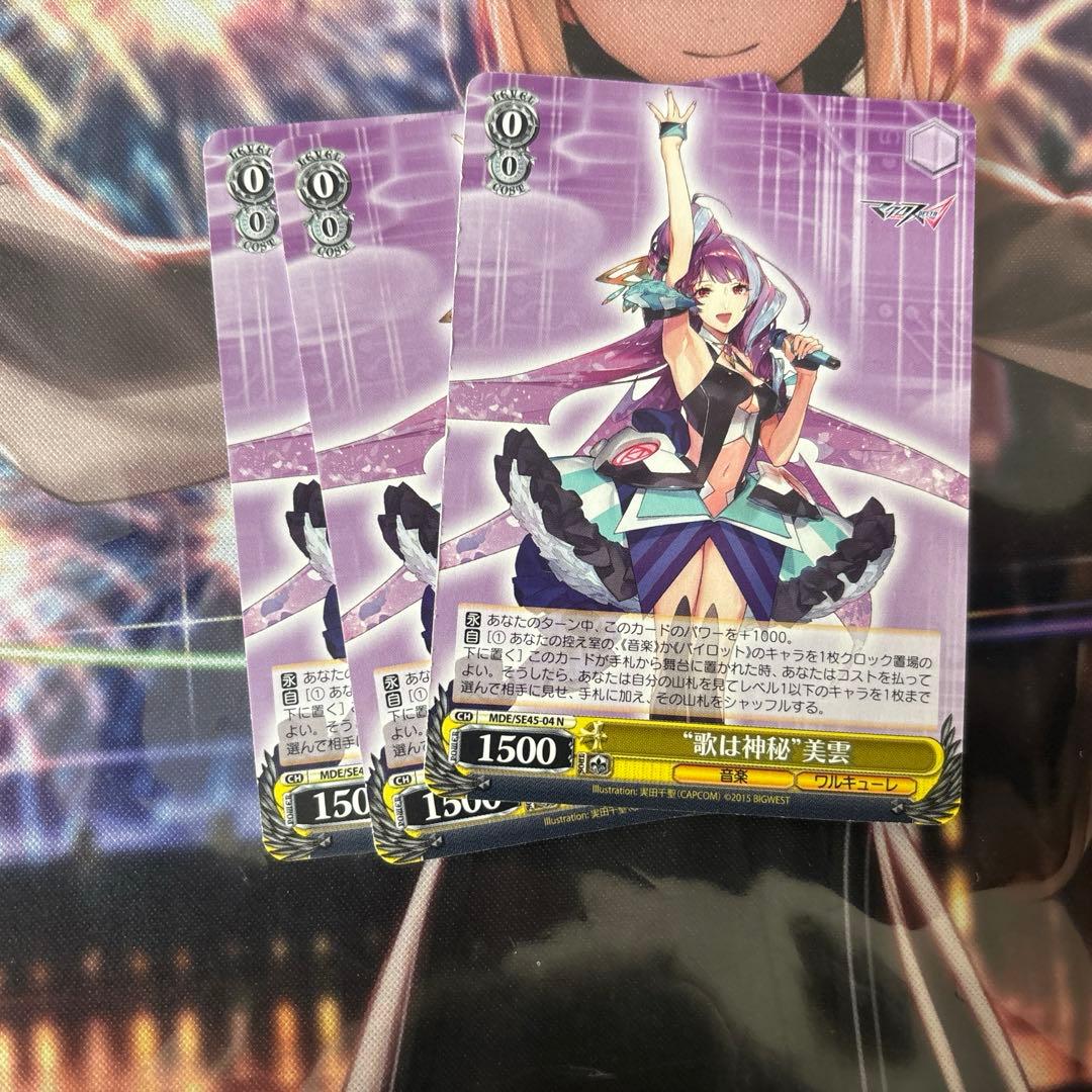 ヴァイスシュヴァルツ マクロスΔ デッキ