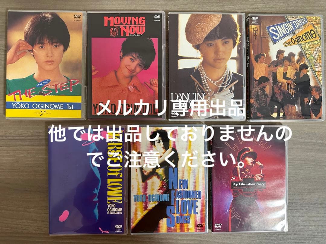 【美品！お得！完全連続セット！】荻野目洋子 DVDx完全連続7枚！