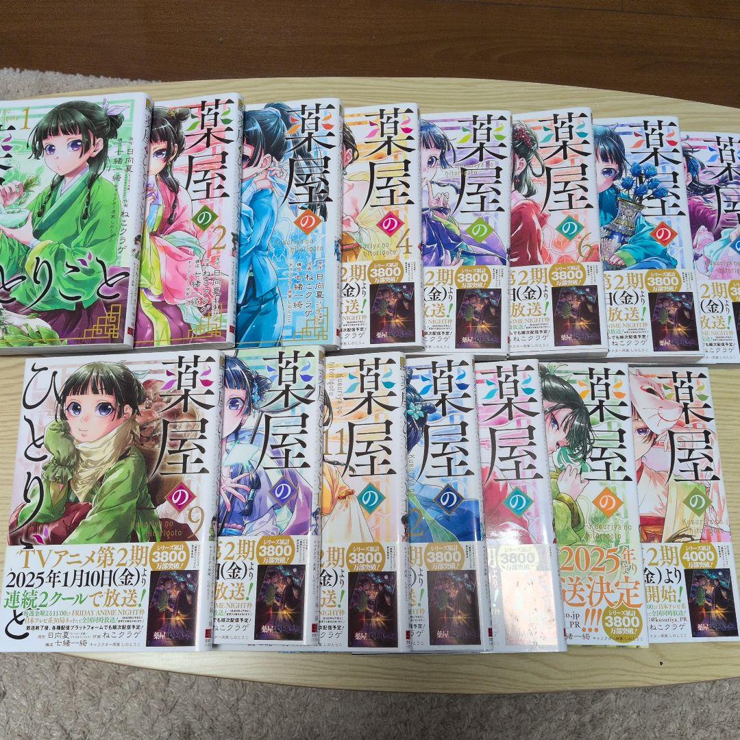 葉屋のひとりごと 1~15巻【ねこクラゲ版】