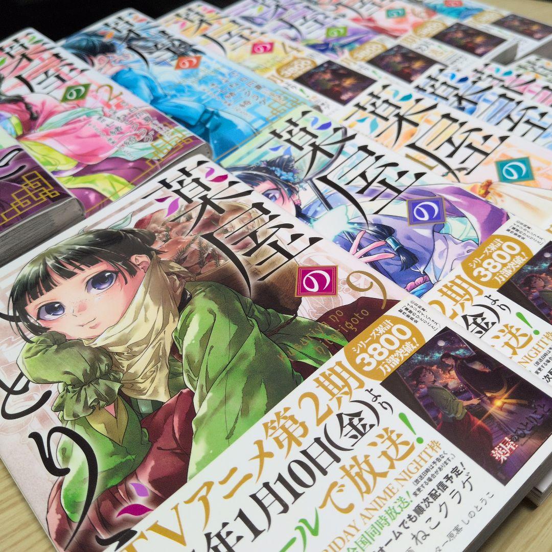 葉屋のひとりごと 1~15巻【ねこクラゲ版】