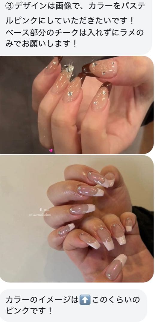 ネイルチップオーダー　まほ様