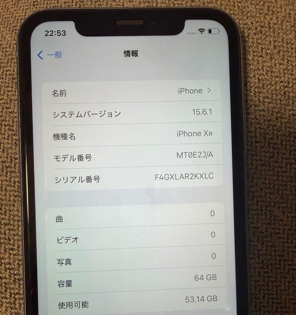 Apple iPhone XR ブルー